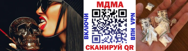 МДМА crystal  блэк спрут зеркало  Сибай  закладка 