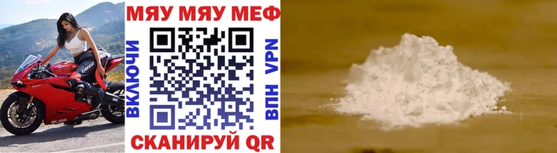 МЯУ-МЯУ 4 MMC  цена   Сибай 