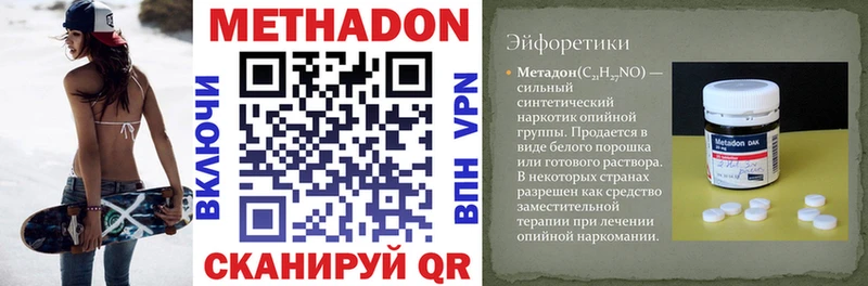 продажа наркотиков  Сибай  Метадон кристалл 